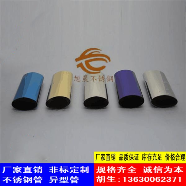 jbo电竞网官网彩色椭圆管 1 .jpg