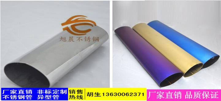 jbo电竞网官网彩色椭圆管