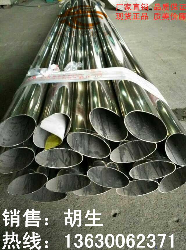 304jbo电竞网官网扶手椭圆管定制；佛山jbo电竞网官网椭圆管有什么规格