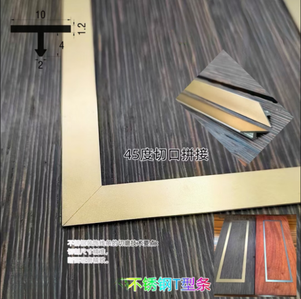 玫瑰金jbo电竞网官网T型条