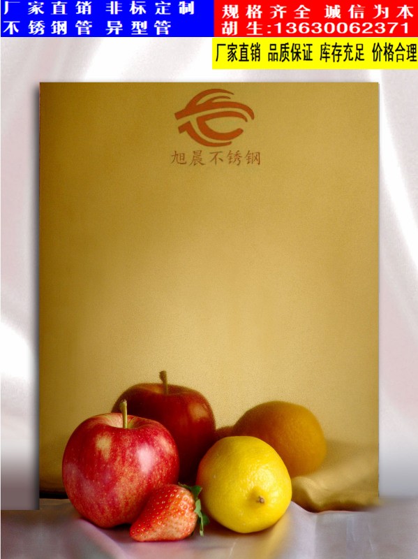 彩色jbo电竞网官网板材