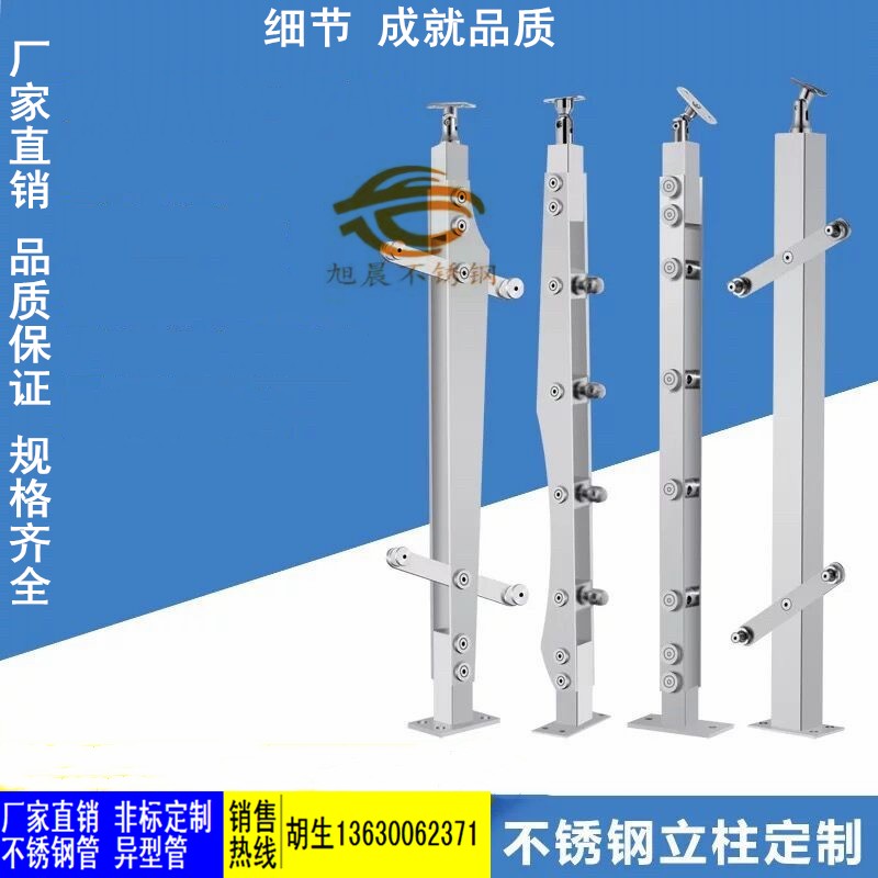 jbo电竞网官网立柱管