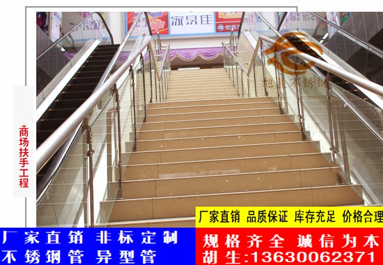 jbo电竞网官网商场扶手立柱管