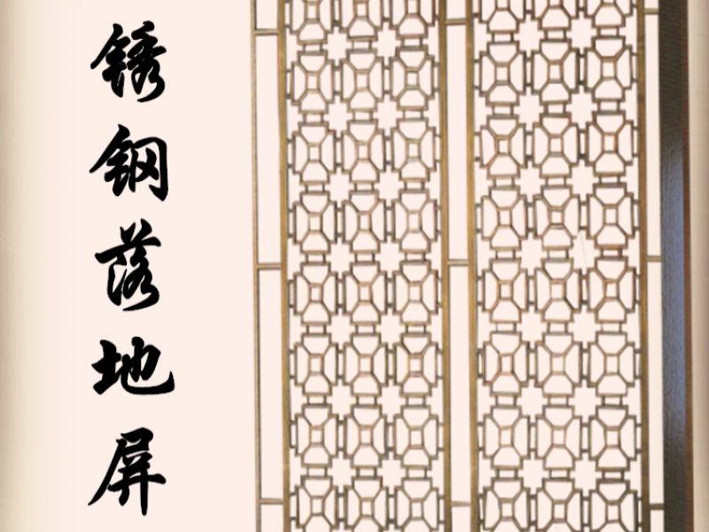 如何创造出既有屏蔽感又有开放感屏风