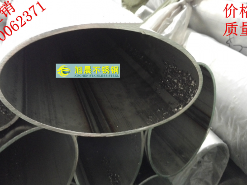 304jbo电竞网官网椭圆管- 秒懂~jbo电竞网官网板材标准