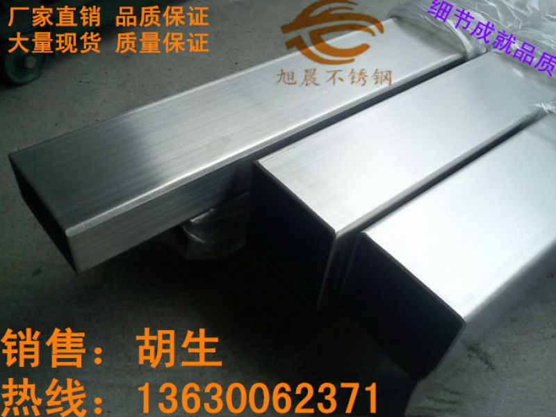 什么叫拉丝304jbo电竞网官网管？