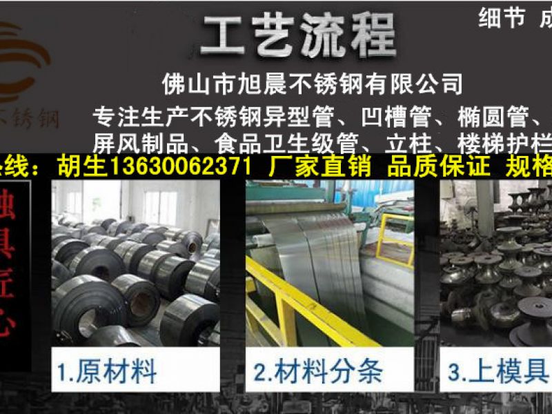 旭晨-传统的jbo电竞网官网焊管模具表面处理技术与新技术