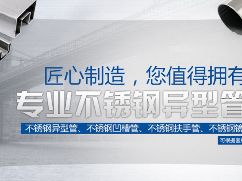 佛山jbo电竞网官网管厂家*jbo电竞网官网装饰管与jbo电竞网官网制品管区别