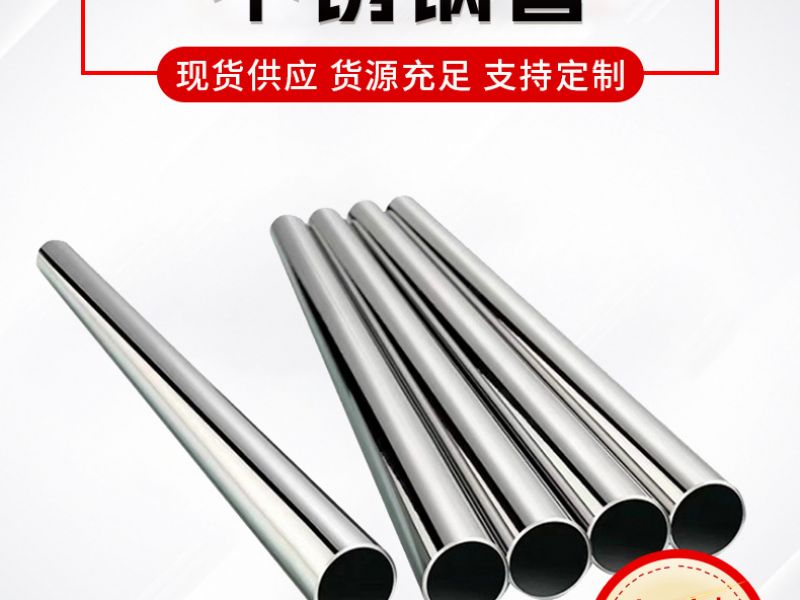 sus316jbo电竞网官网管腐蚀的原因有哪些？